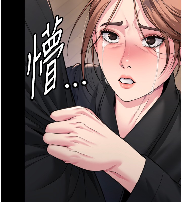 守护妳 - 第6話-一夕直達墮落深淵 - page 52