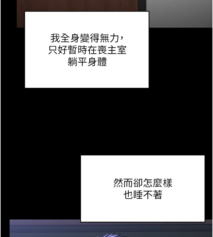 守护妳 - 第6話-一夕直達墮落深淵 - page 58