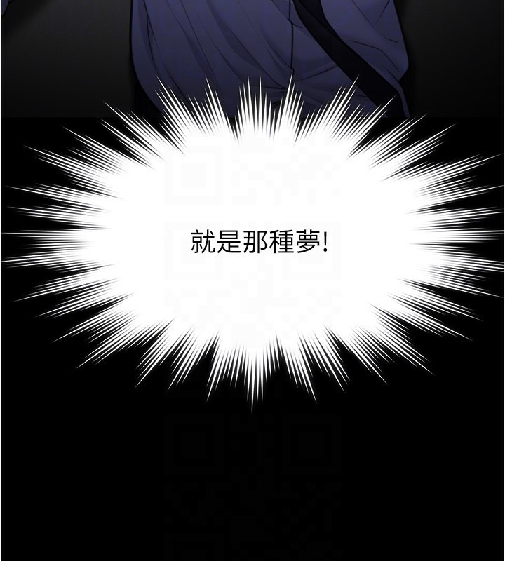 守护妳 - 第6話-一夕直達墮落深淵 - page 74