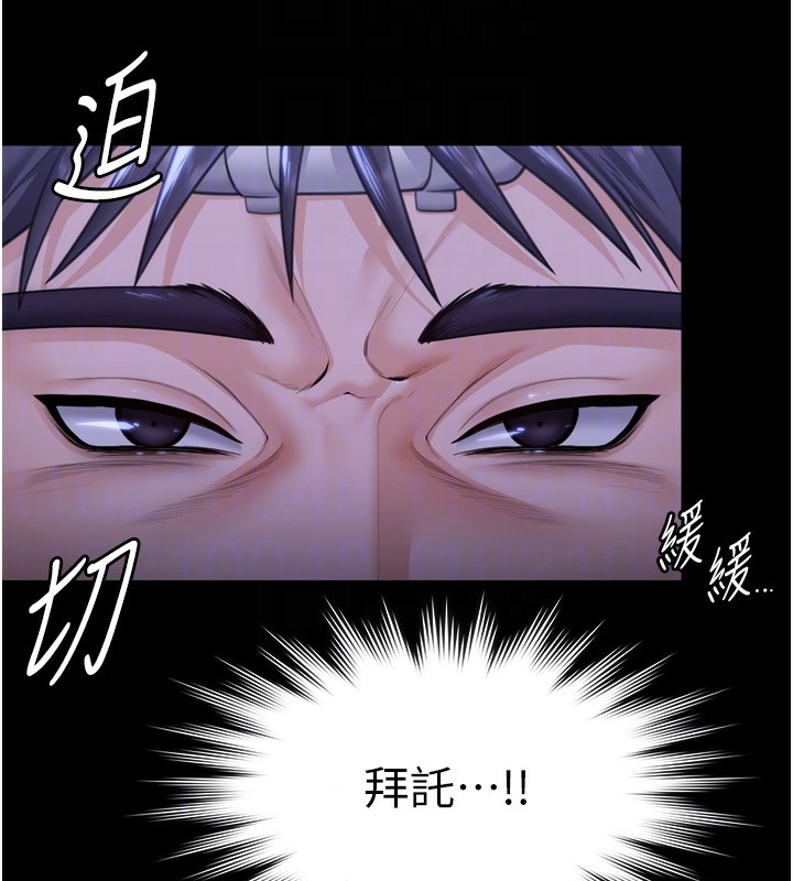 守护妳 - 第6話-一夕直達墮落深淵 - page 75