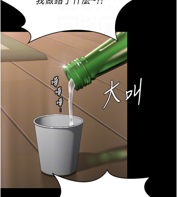 守护妳 - 第6話-一夕直達墮落深淵 - page 88