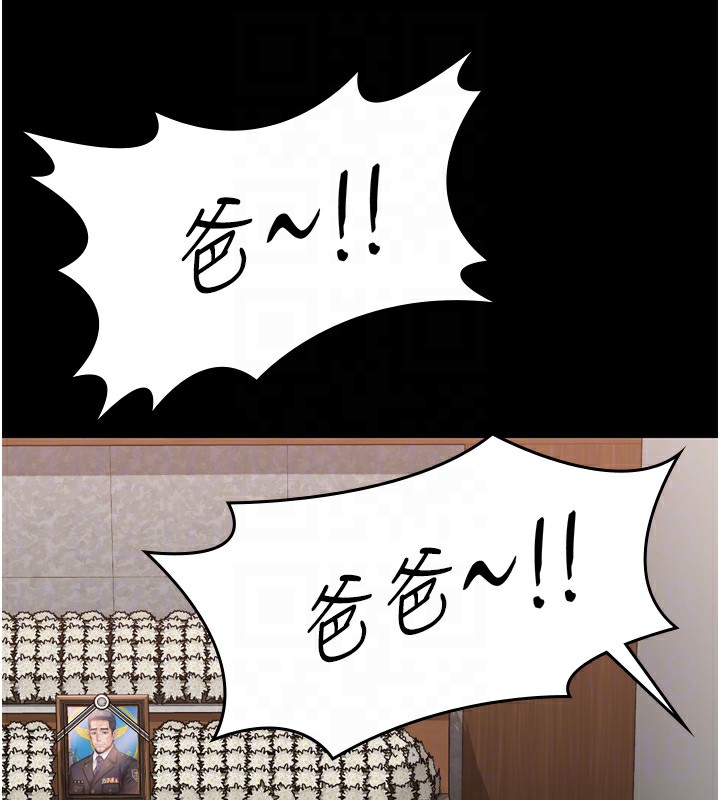 守护妳 - 第6話-一夕直達墮落深淵 - page 92
