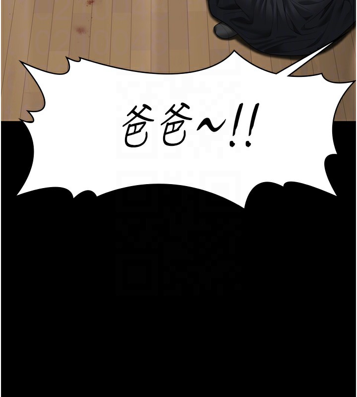 守护妳 - 第6話-一夕直達墮落深淵 - page 94