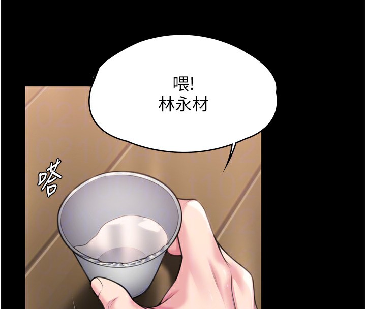 守护妳 - 第6話-一夕直達墮落深淵 - page 95