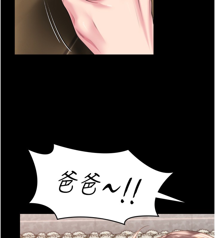 守护妳 - 第6話-一夕直達墮落深淵 - page 96