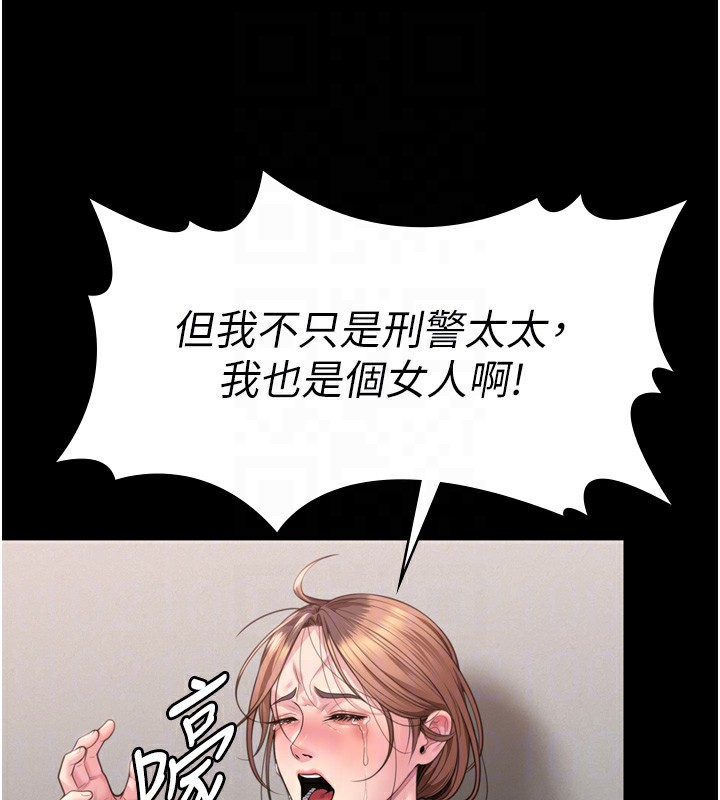 守护妳 - 第6話-一夕直達墮落深淵 - page 108