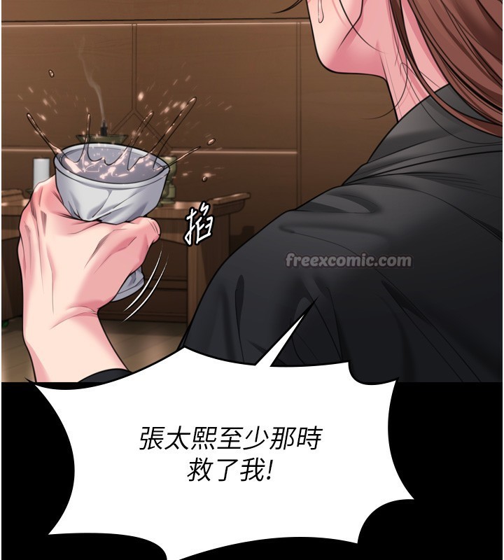 守护妳 - 第6話-一夕直達墮落深淵 - page 112