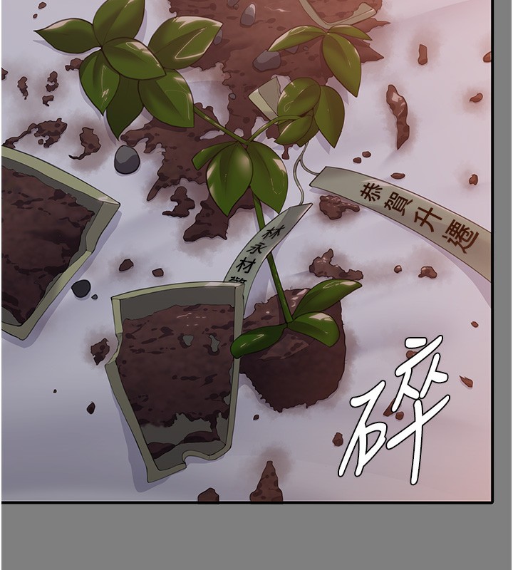 守护妳 - 第6話-一夕直達墮落深淵 - page 123