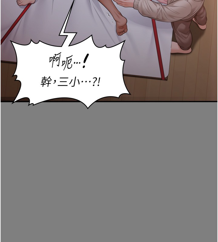 守护妳 - 第6話-一夕直達墮落深淵 - page 128