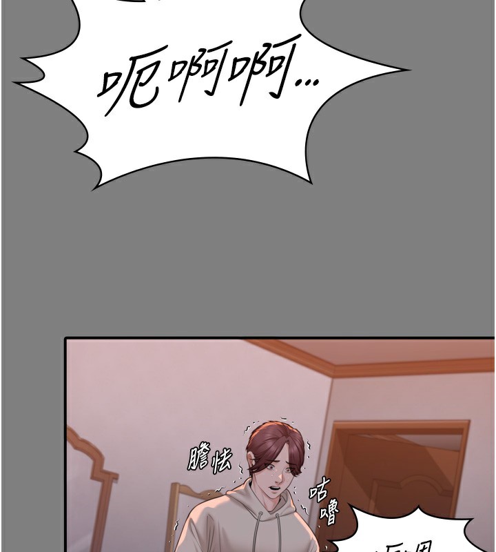 守护妳 - 第6話-一夕直達墮落深淵 - page 131