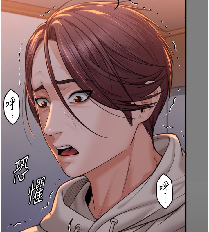 守护妳 - 第6話-一夕直達墮落深淵 - page 134