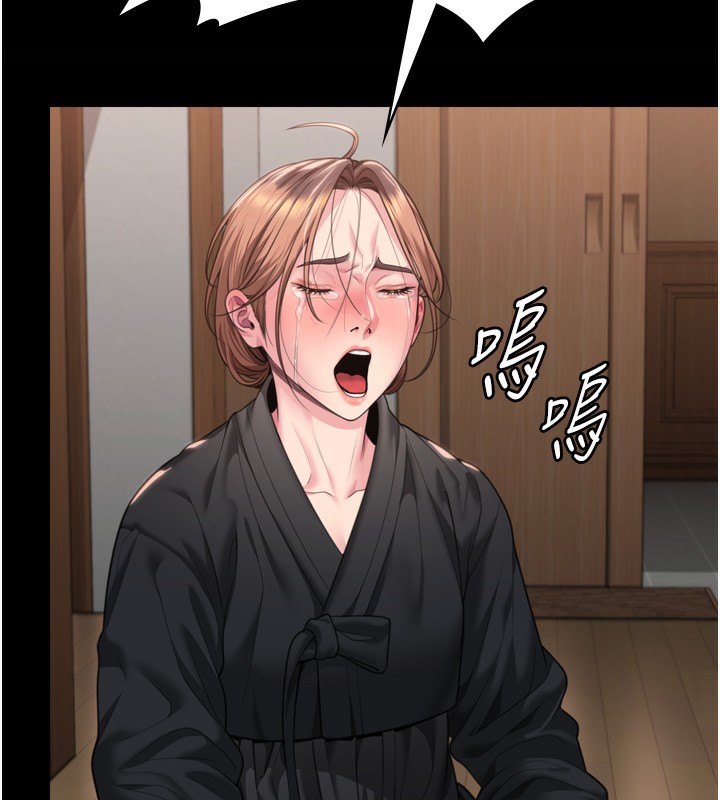 守护妳 - 第6話-一夕直達墮落深淵 - page 138