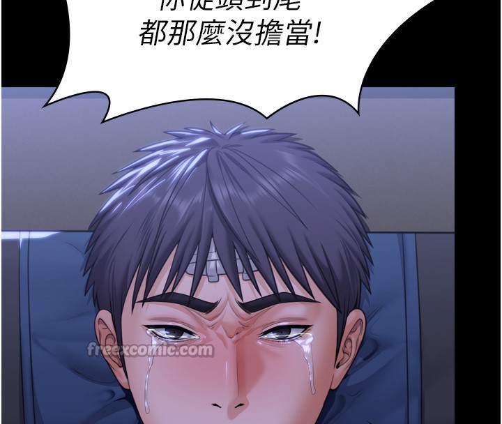 守护妳 - 第6話-一夕直達墮落深淵 - page 140