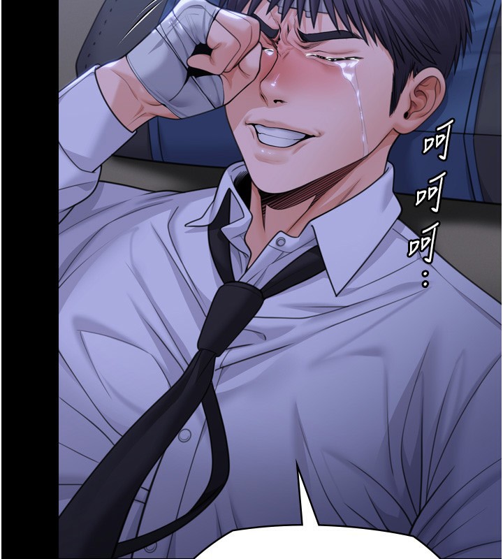 守护妳 - 第6話-一夕直達墮落深淵 - page 145