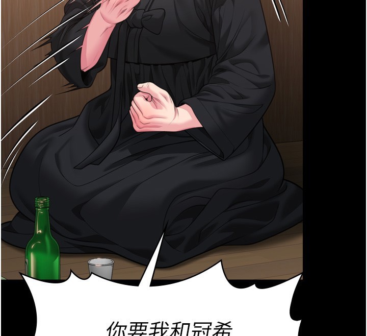 守护妳 - 第6話-一夕直達墮落深淵 - page 148