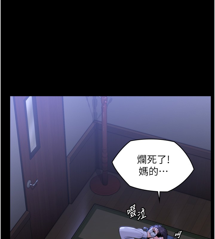 守护妳 - 第6話-一夕直達墮落深淵 - page 150