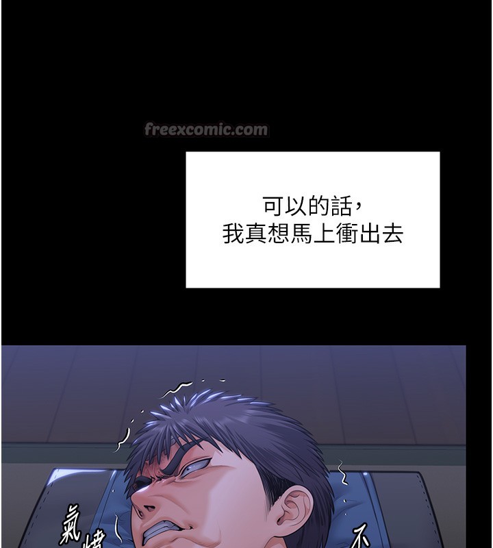 守护妳 - 第6話-一夕直達墮落深淵 - page 154