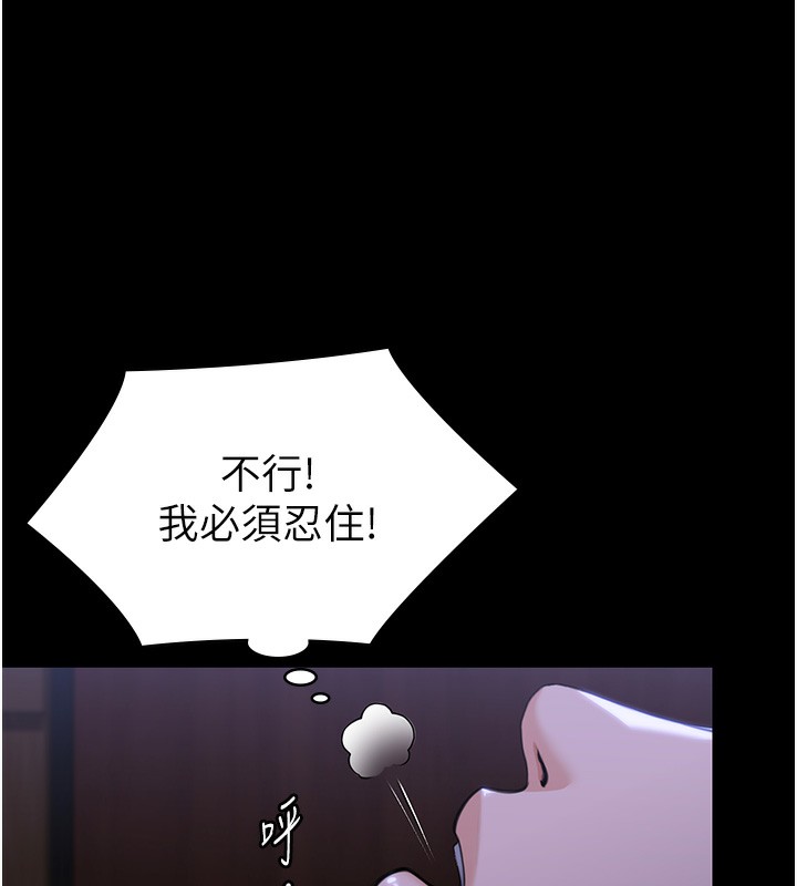守护妳 - 第6話-一夕直達墮落深淵 - page 156