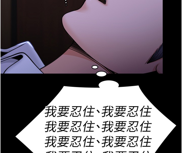 守护妳 - 第6話-一夕直達墮落深淵 - page 157