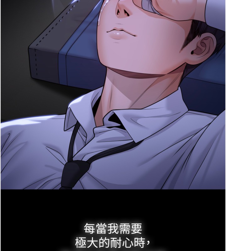 守护妳 - 第6話-一夕直達墮落深淵 - page 162