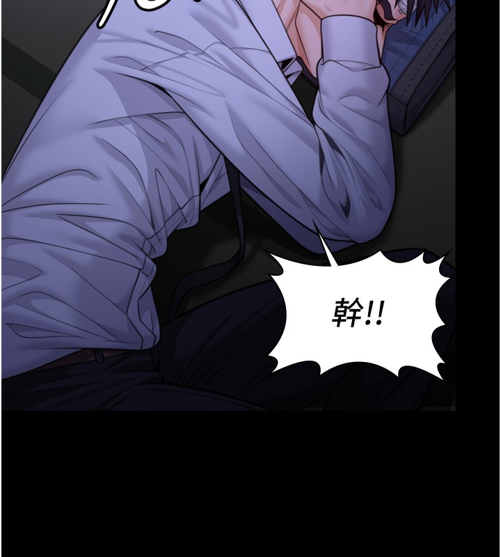 守护妳 - 第6話-一夕直達墮落深淵 - page 165
