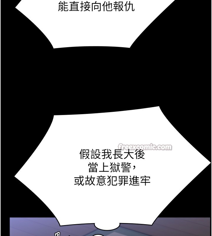 守护妳 - 第6話-一夕直達墮落深淵 - page 168