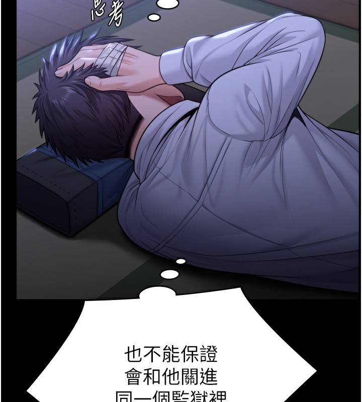 守护妳 - 第6話-一夕直達墮落深淵 - page 169