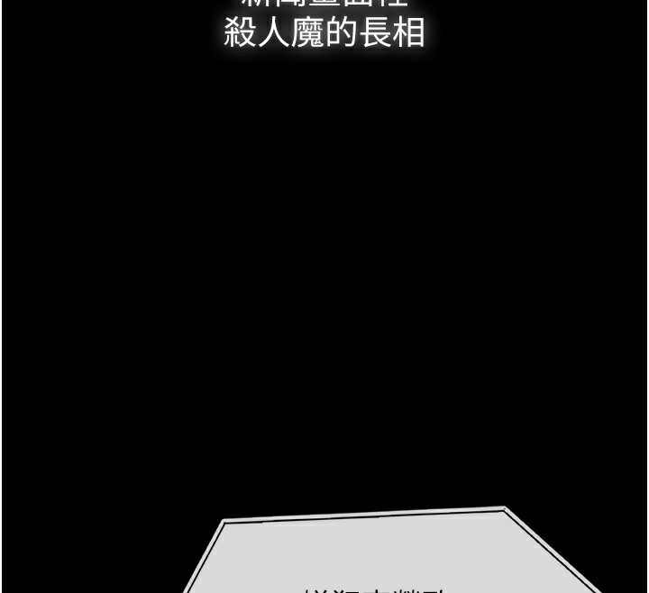 守护妳 - 第6話-一夕直達墮落深淵 - page 171