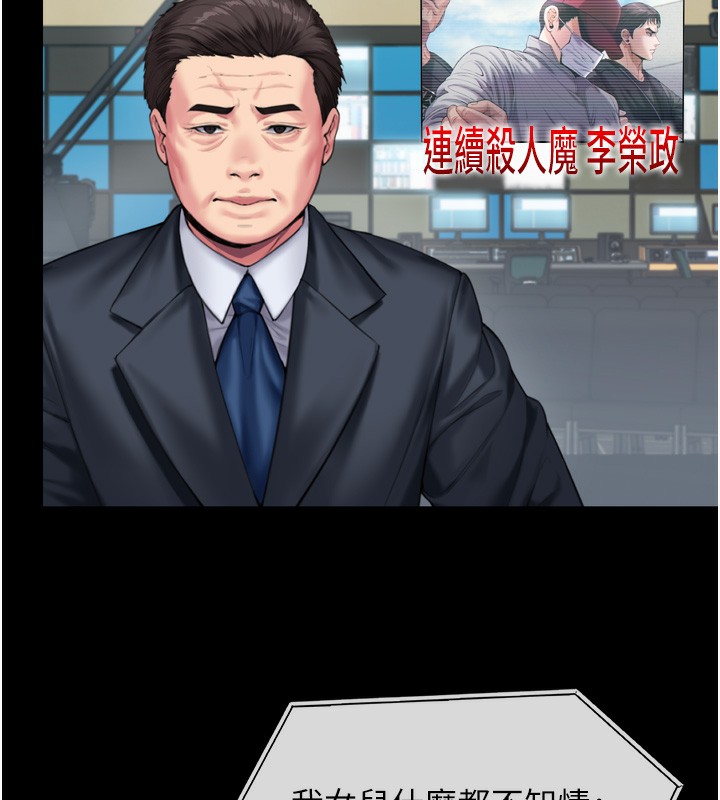 守护妳 - 第6話-一夕直達墮落深淵 - page 173