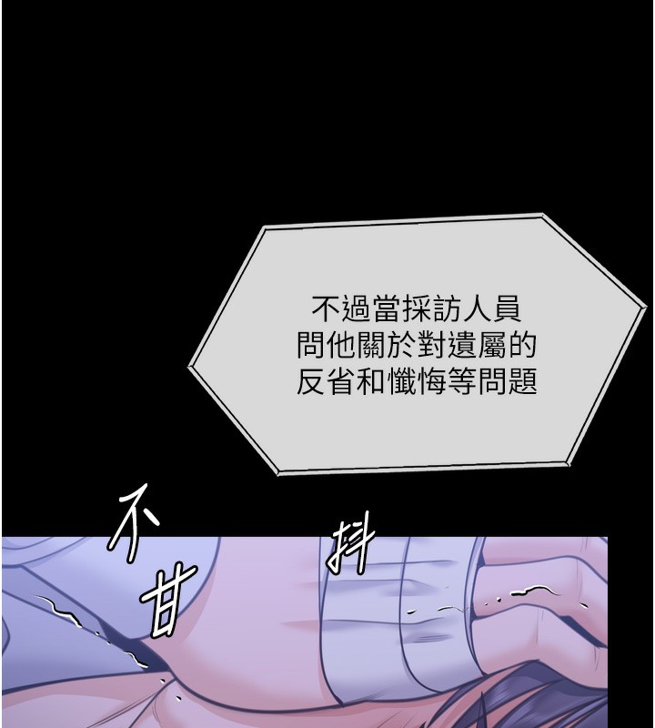 守护妳 - 第6話-一夕直達墮落深淵 - page 176