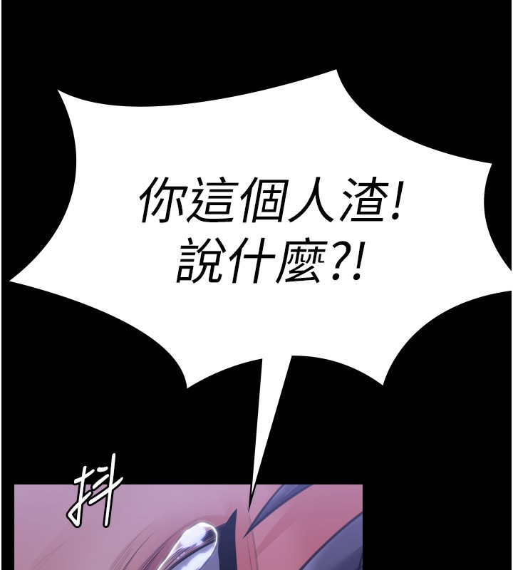 守护妳 - 第6話-一夕直達墮落深淵 - page 178