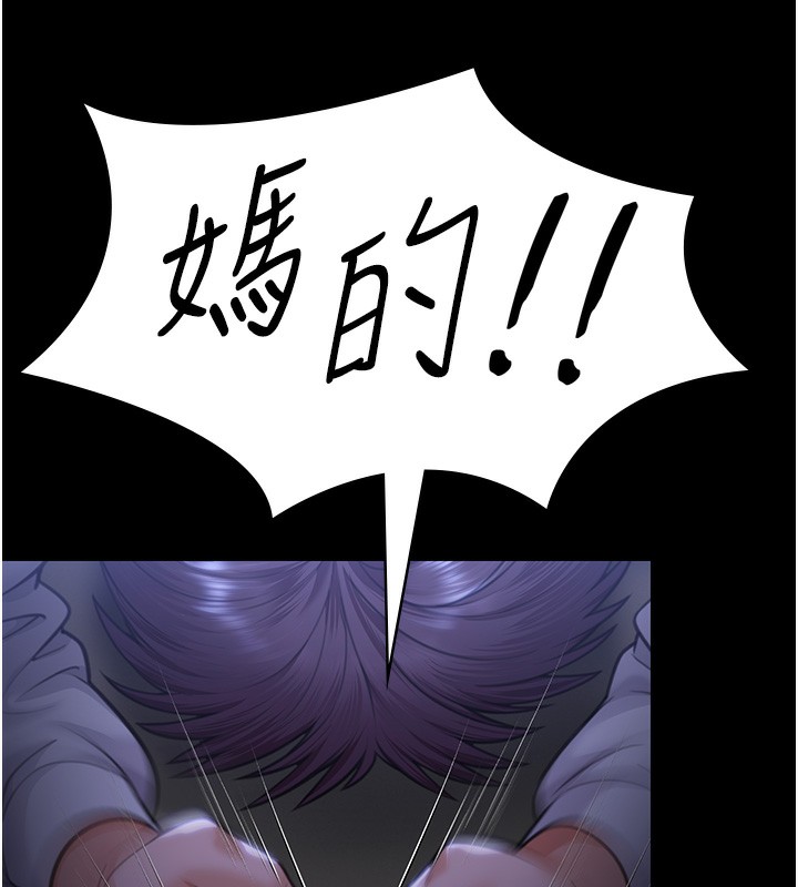 守护妳 - 第6話-一夕直達墮落深淵 - page 183