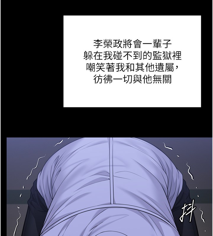 守护妳 - 第6話-一夕直達墮落深淵 - page 185