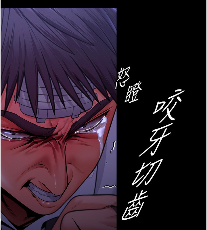 守护妳 - 第6話-一夕直達墮落深淵 - page 204