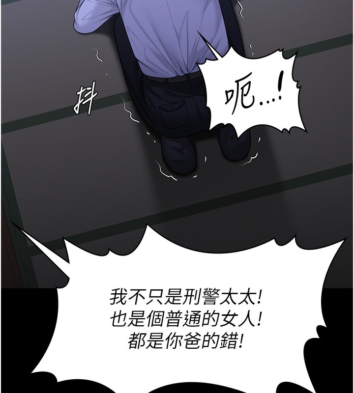 守护妳 - 第6話-一夕直達墮落深淵 - page 208
