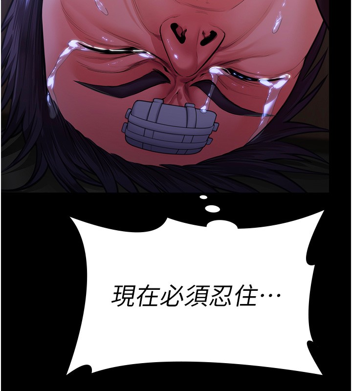 守护妳 - 第6話-一夕直達墮落深淵 - page 211