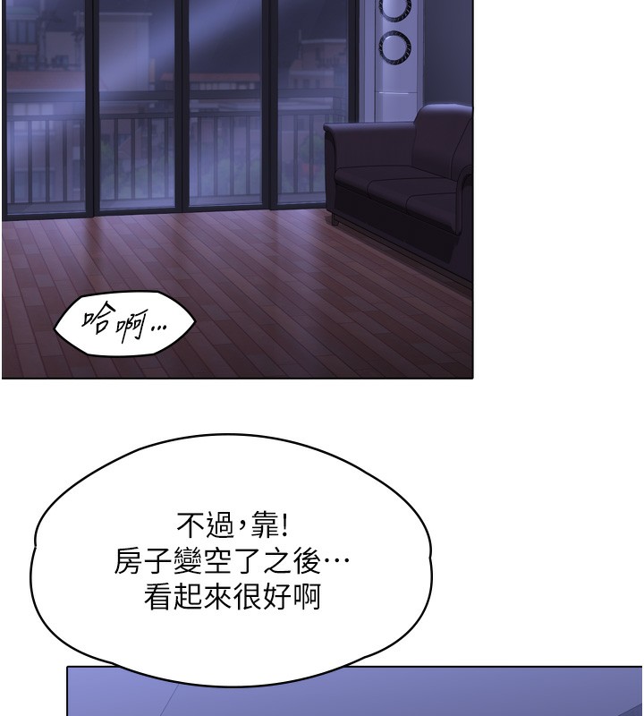 守护妳 - 第6話-一夕直達墮落深淵 - page 220