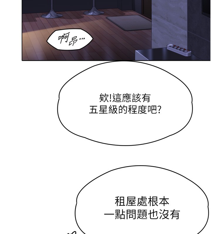 守护妳 - 第6話-一夕直達墮落深淵 - page 222