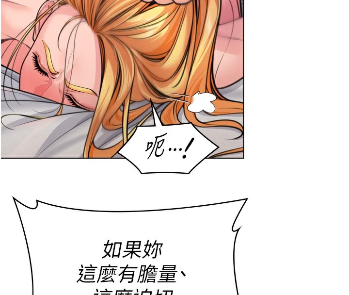 守护妳 - 第6話-一夕直達墮落深淵 - page 234