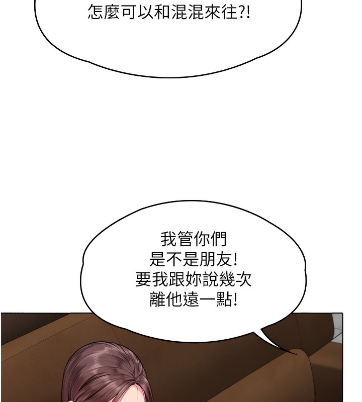 守护妳 - 第6話-一夕直達墮落深淵 - page 246