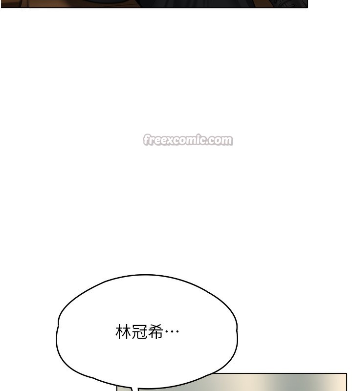 守护妳 - 第6話-一夕直達墮落深淵 - page 252