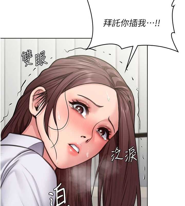守护妳 - 第32話-用肉體留住心上人 - page 3