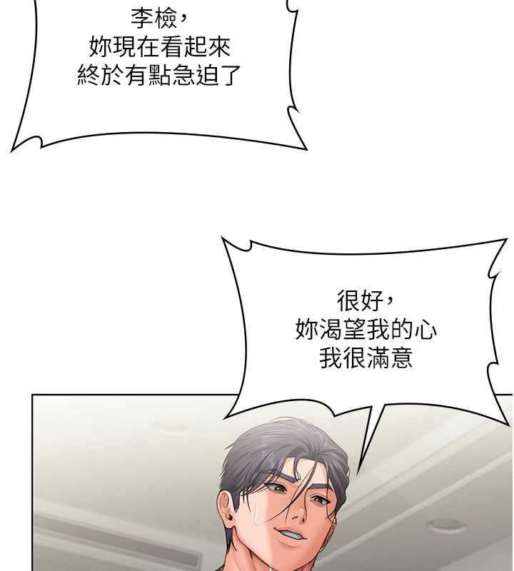 守护妳 - 第32話-用肉體留住心上人 - page 6