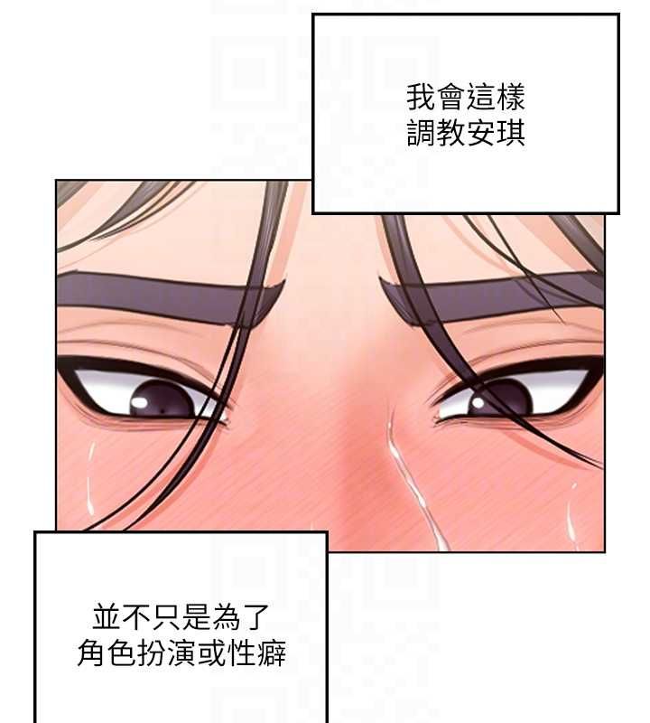 守护妳 - 第32話-用肉體留住心上人 - page 20
