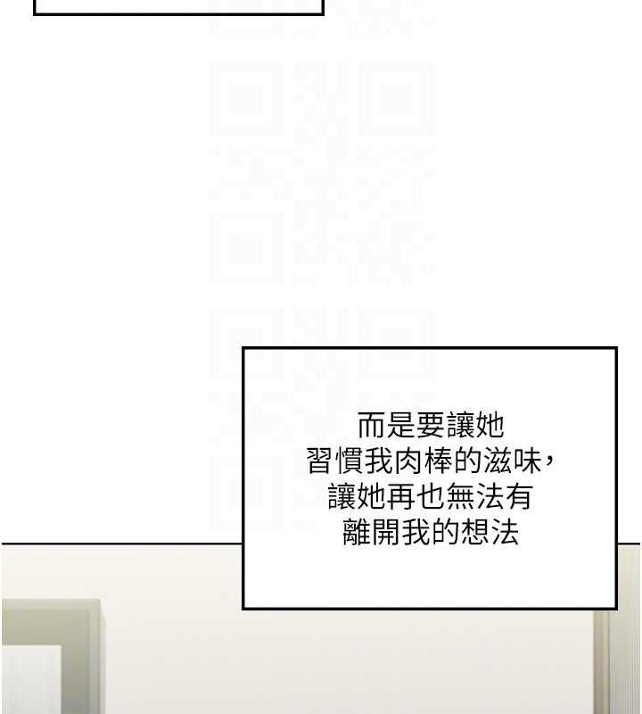 守护妳 - 第32話-用肉體留住心上人 - page 21