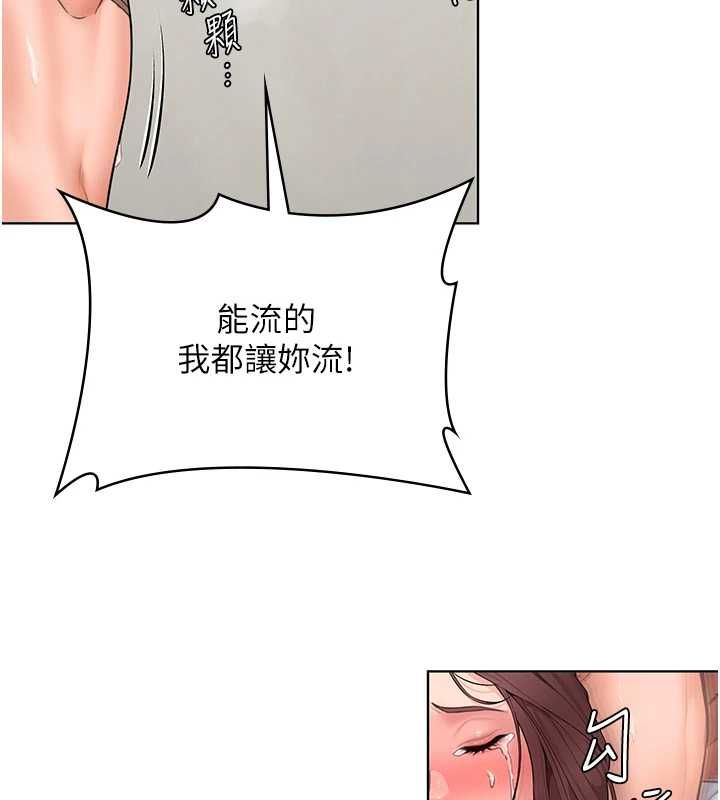 守护妳 - 第32話-用肉體留住心上人 - page 38