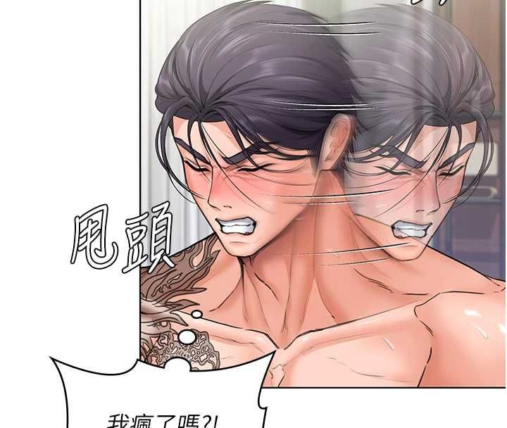 守护妳 - 第32話-用肉體留住心上人 - page 49