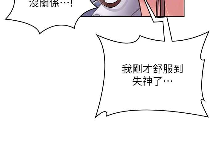 守护妳 - 第32話-用肉體留住心上人 - page 53