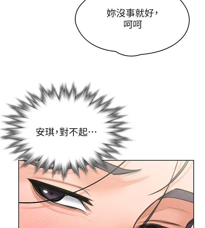 守护妳 - 第32話-用肉體留住心上人 - page 55