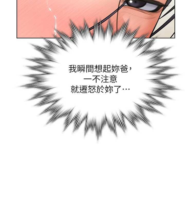 守护妳 - 第32話-用肉體留住心上人 - page 56